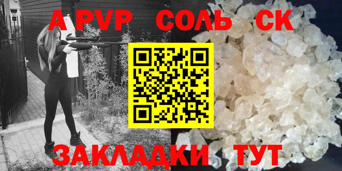 Куйбышев  A PVP  Вход с VPN  A-PVP СК  Alfa_PVP мука  A-PVP СК КРИС 