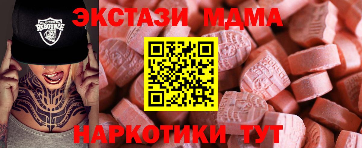 Куйбышев  Экстази louis Vuitton  Экстази MDMA  Экстази  Вход с VPN 