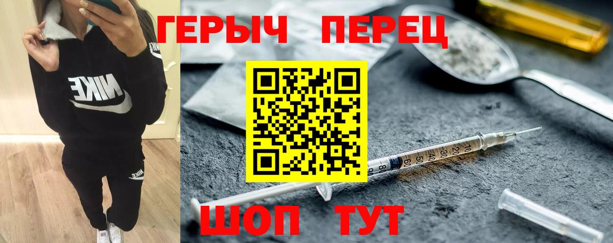 ГЕРОИН  Героин белый  Вход с VPN  Куйбышев 