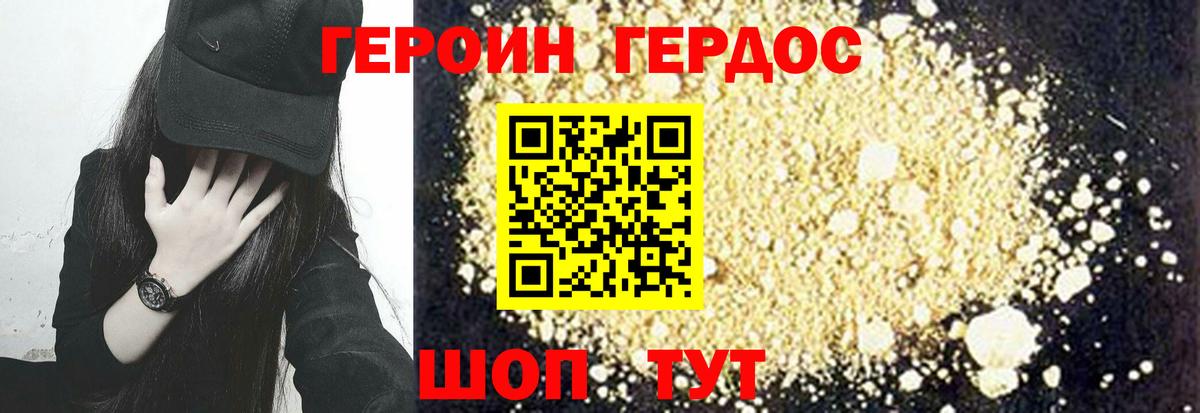 ГЕРОИН афганец Куйбышев
