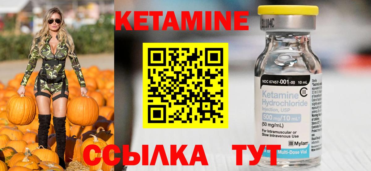 Куйбышев  КЕТАМИН ketamine  Вход с VPN 