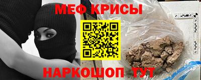 меф Бугуруслан