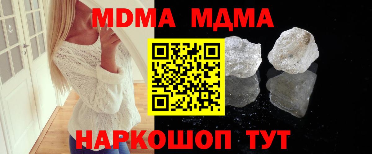 Куйбышев  МДМА  Вход с VPN  МДМА crystal 