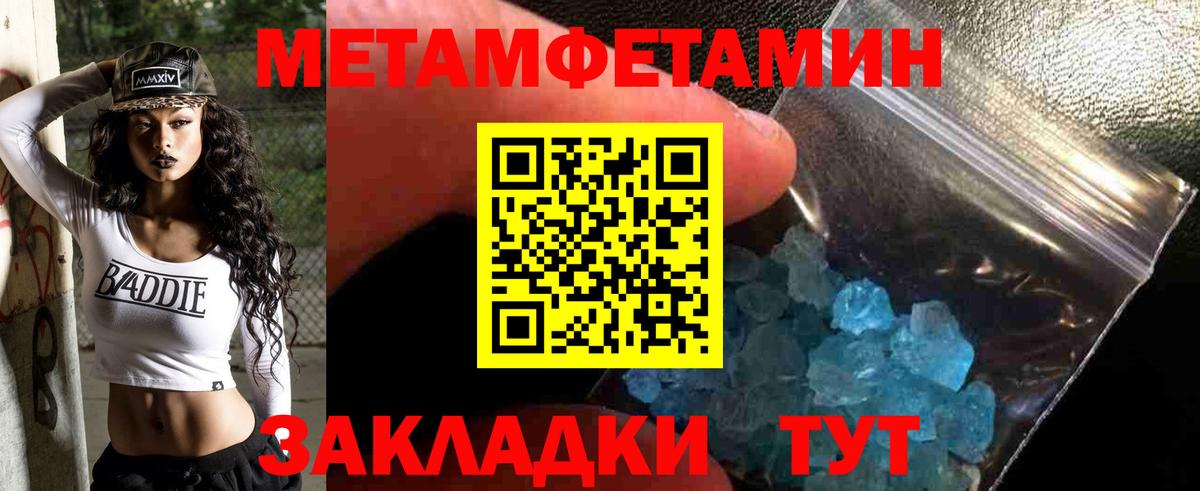 МЕТАМФЕТАМИН витя Куйбышев