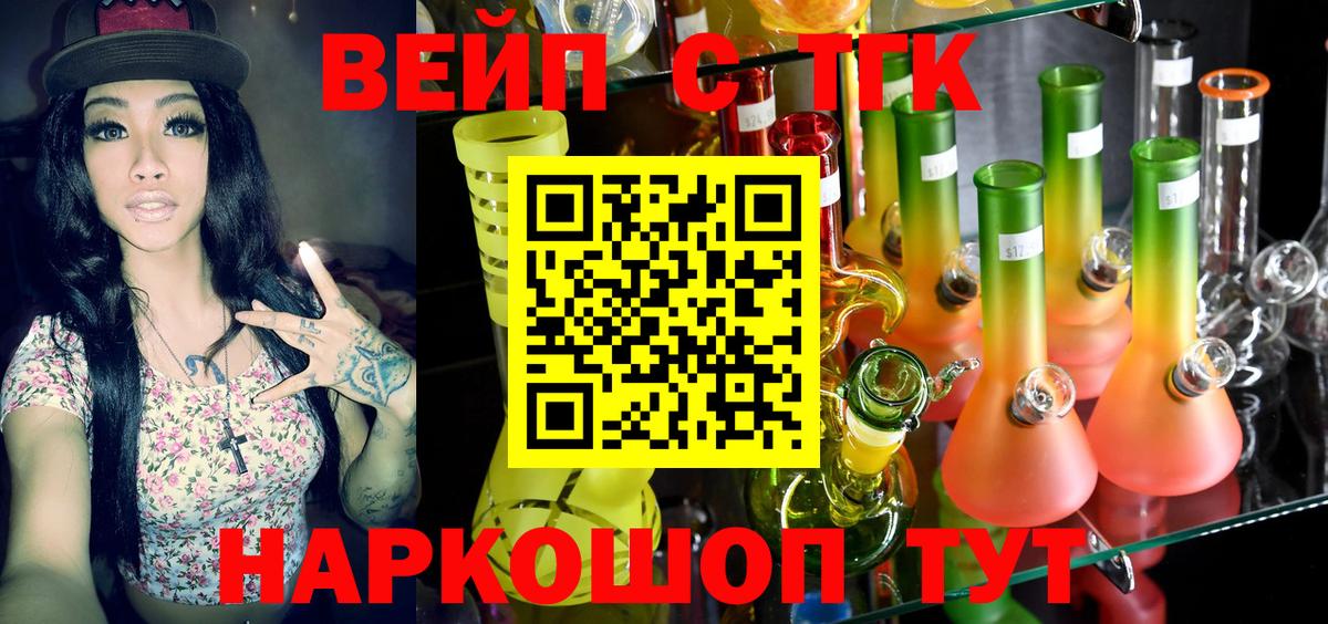 Дистиллят ТГК вейп с тгк  Дистиллят ТГК жижа  Вход с VPN  Куйбышев 